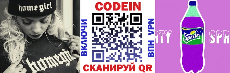 Кодеин напиток Lean (лин)  Кадников 