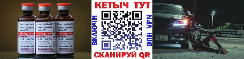 КЕТАМИН VHQ Кадников