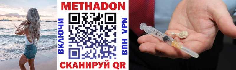 купить наркоту  Кадников  МЕТАДОН VHQ 